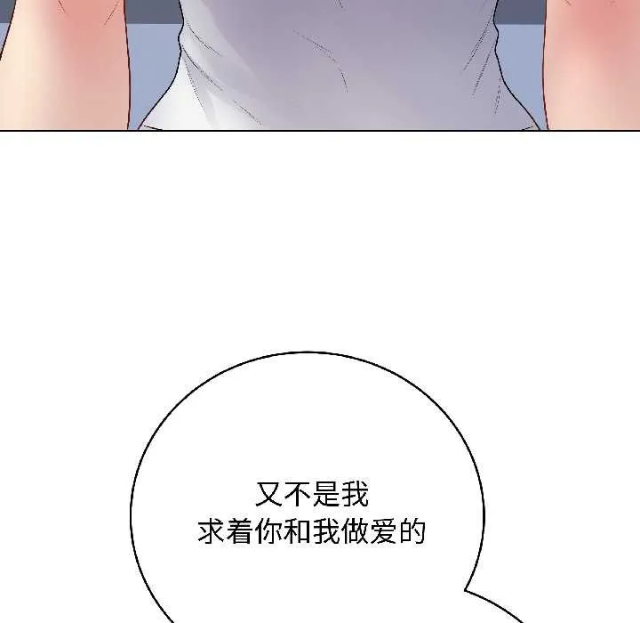 最后的冲刺 第43話 第138页