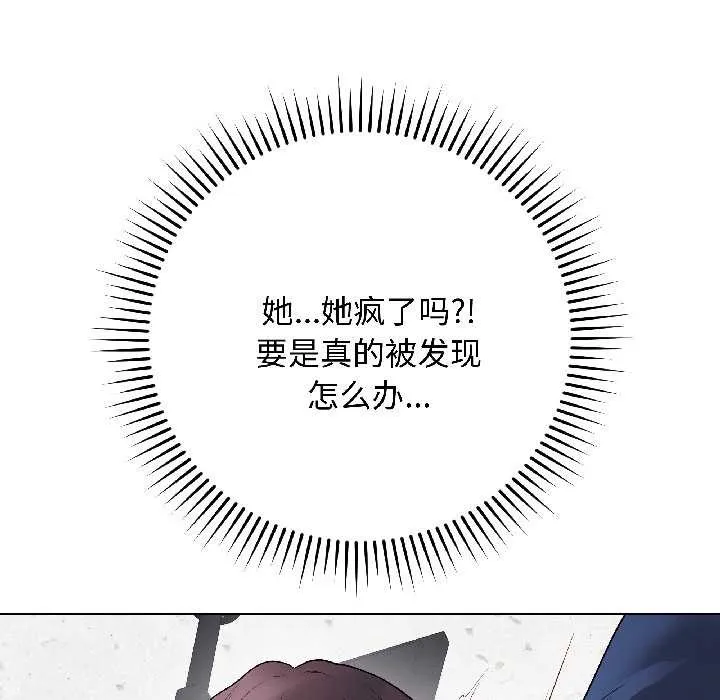 最后的冲刺 第43話 第57页