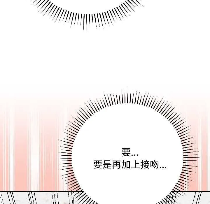 最后的冲刺 第43話 第65页