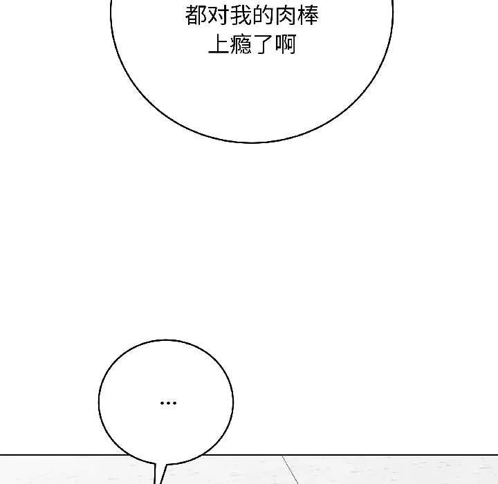 最后的冲刺 第43話 第127页
