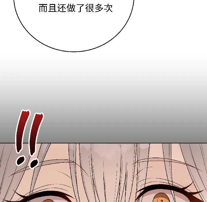 最后的冲刺 第43話 第116页