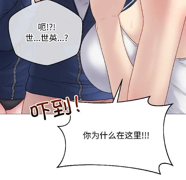 最后的冲刺 第43話 第87页