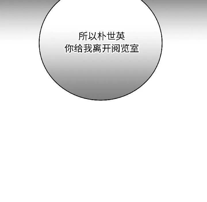 最后的冲刺 第43話 第135页