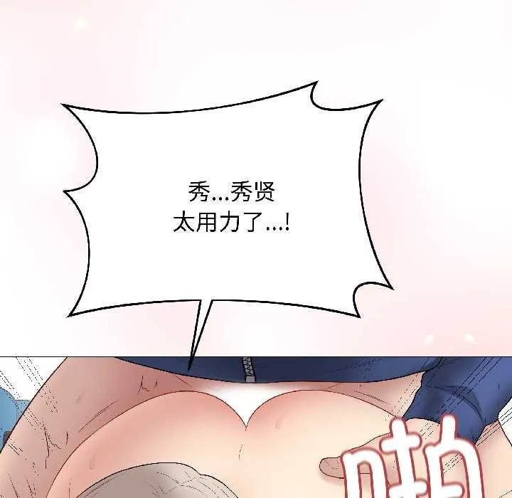 最后的冲刺 第43話 第73页