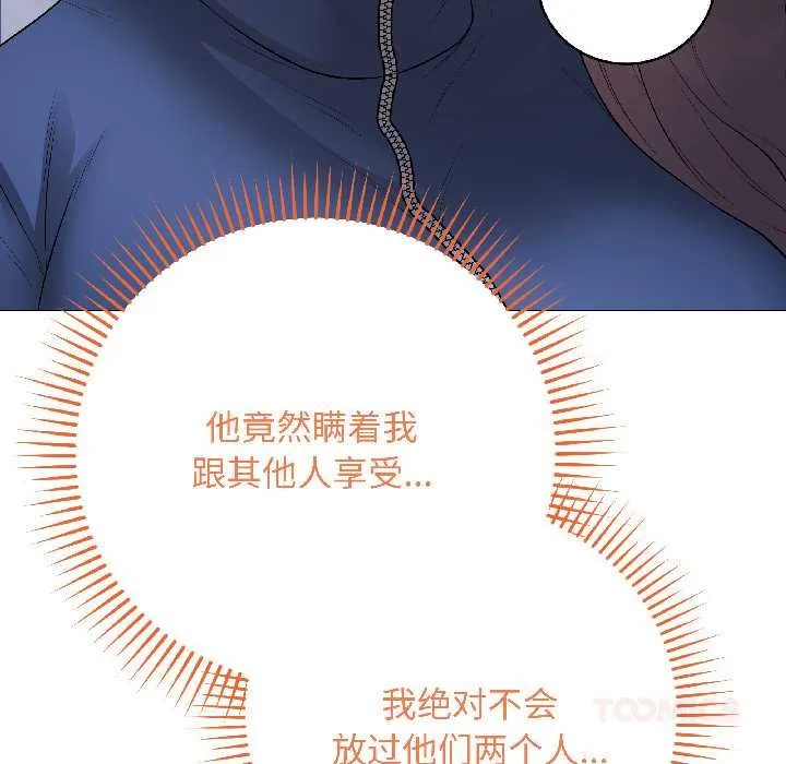 最后的冲刺 第43話 第132页