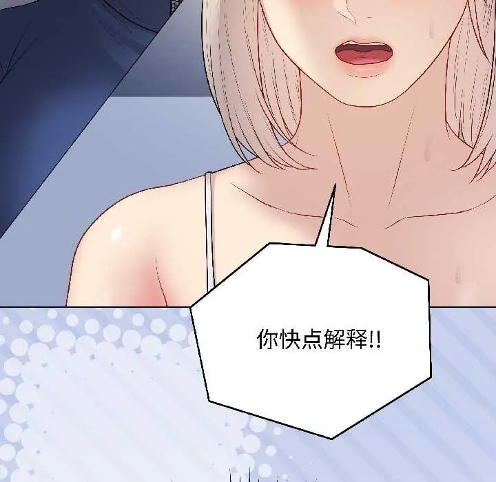 最后的冲刺 第43話 第105页