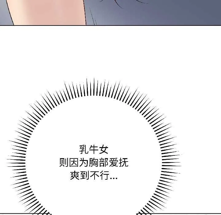 最后的冲刺 第43話 第49页