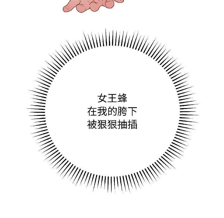 最后的冲刺 第43話 第46页
