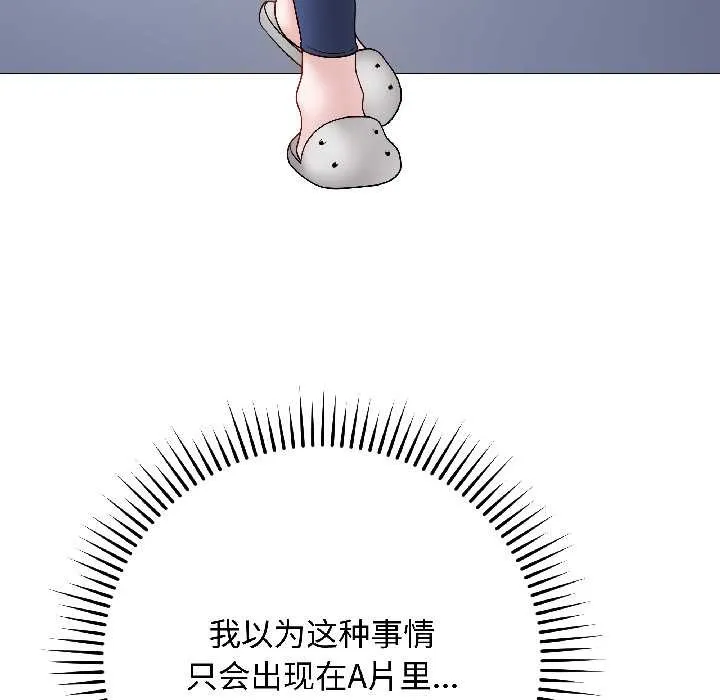 最后的冲刺 第43話 第35页
