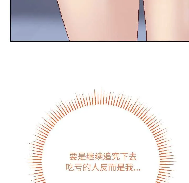 最后的冲刺 第43話 第150页