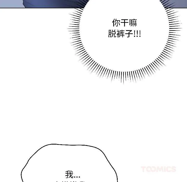 最后的冲刺 第43話 第52页