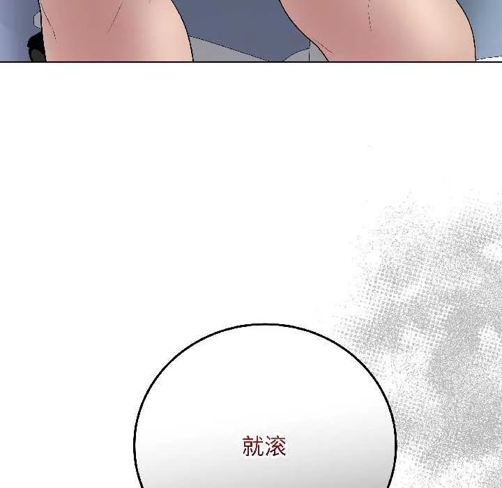 最后的冲刺 第43話 第144页