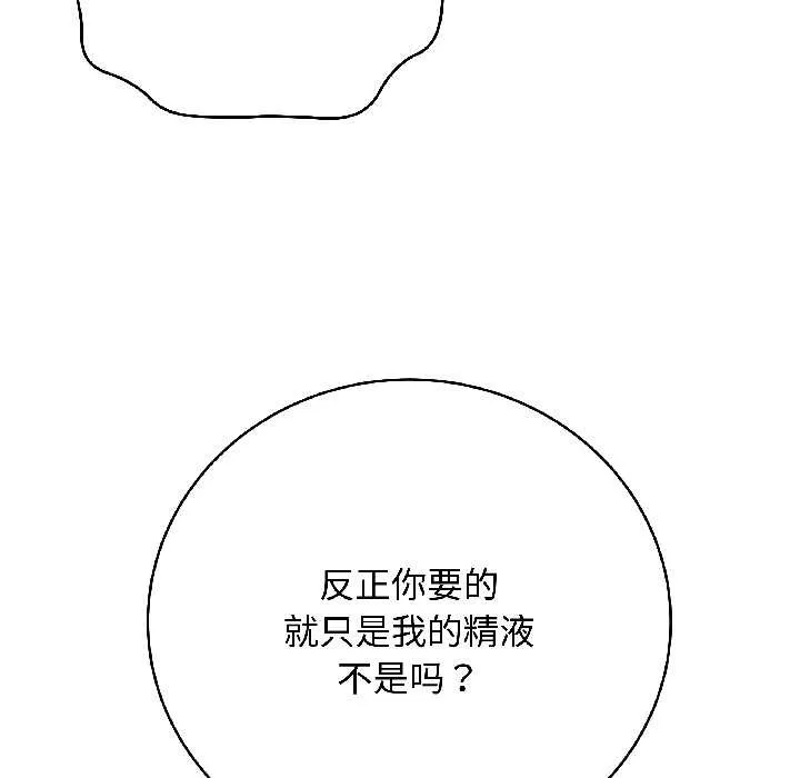 最后的冲刺 第43話 第181页