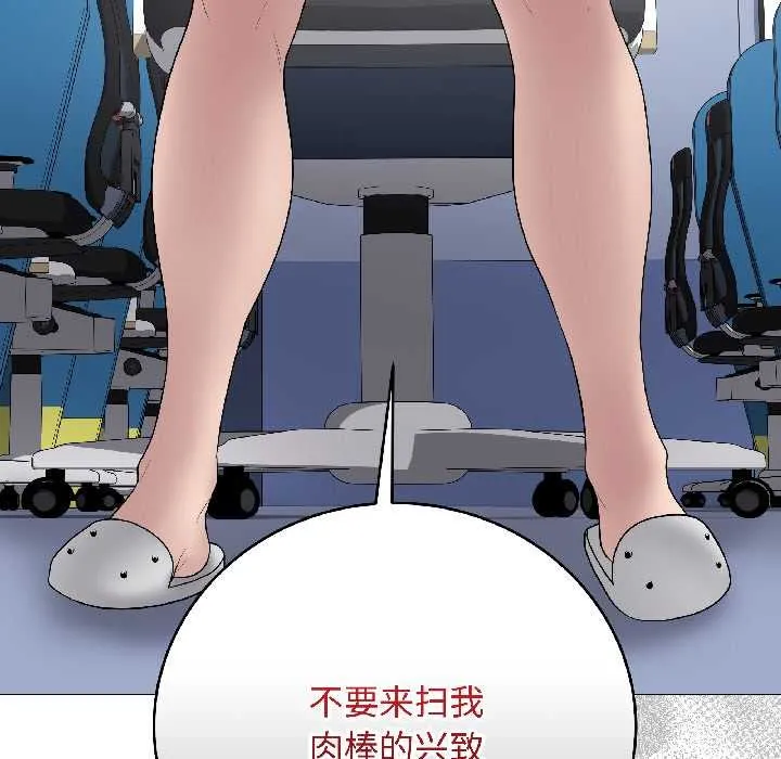 最后的冲刺 第43話 第147页