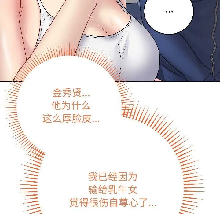 最后的冲刺 第43話 第129页