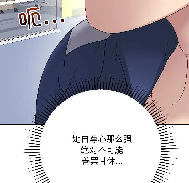 最后的冲刺 第43話 第99页