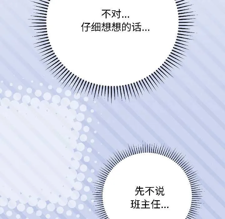 最后的冲刺 第43話 第102页