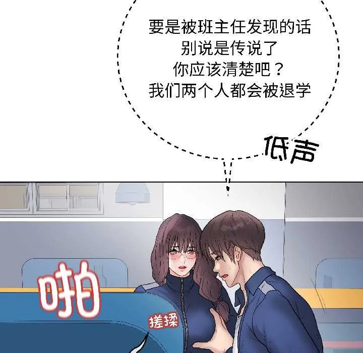 最后的冲刺 第43話 第27页