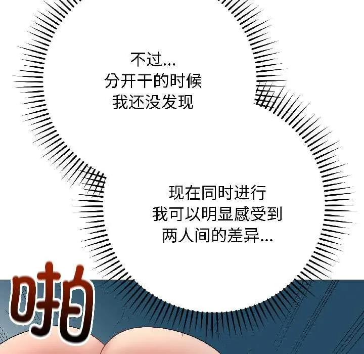 最后的冲刺 第43話 第62页