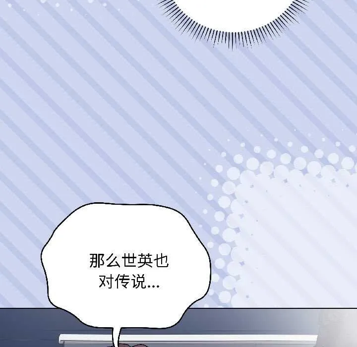 最后的冲刺 第43話 第103页