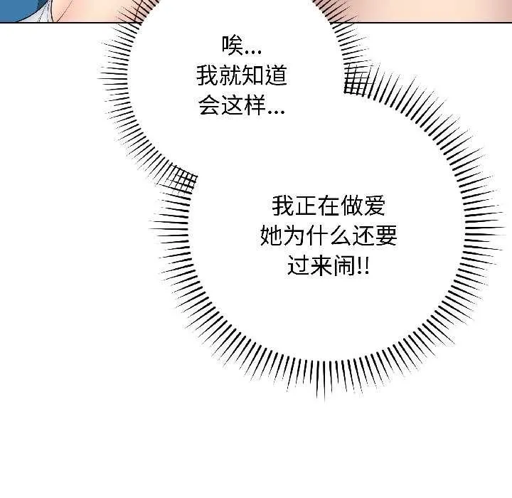 最后的冲刺 第43話 第21页