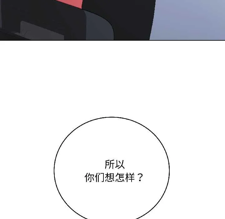 最后的冲刺 第43話 第109页