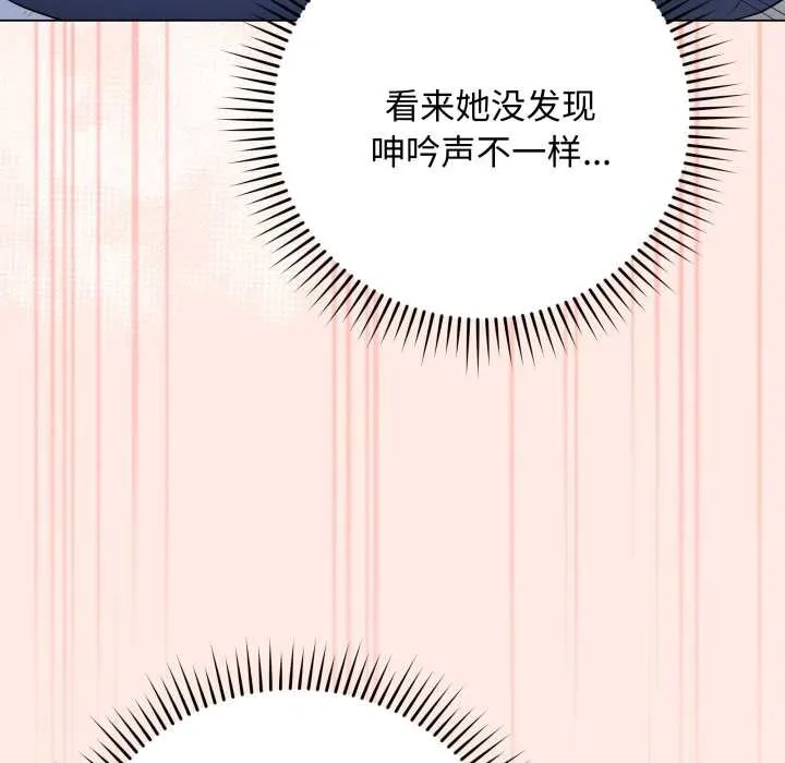 最后的冲刺 第43話 第13页