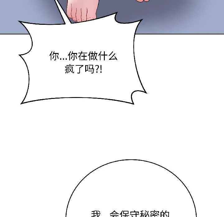 最后的冲刺 第43話 第157页