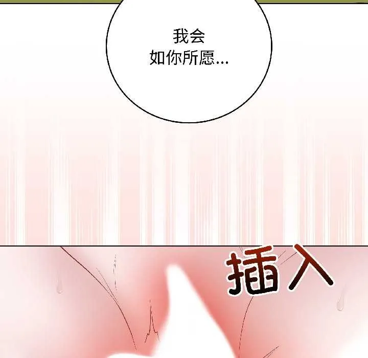 最后的冲刺 第43話 第187页