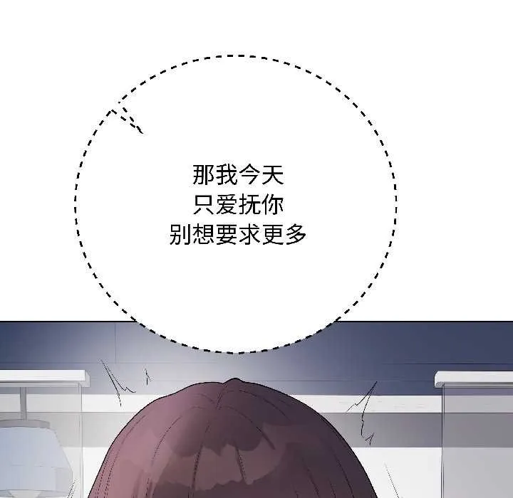 最后的冲刺 第43話 第24页