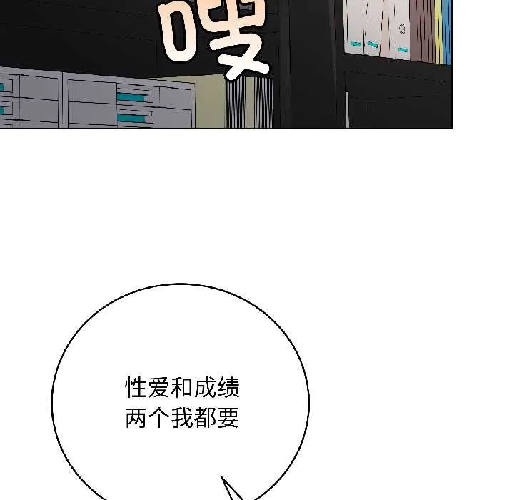 最后的冲刺 第43話 第167页