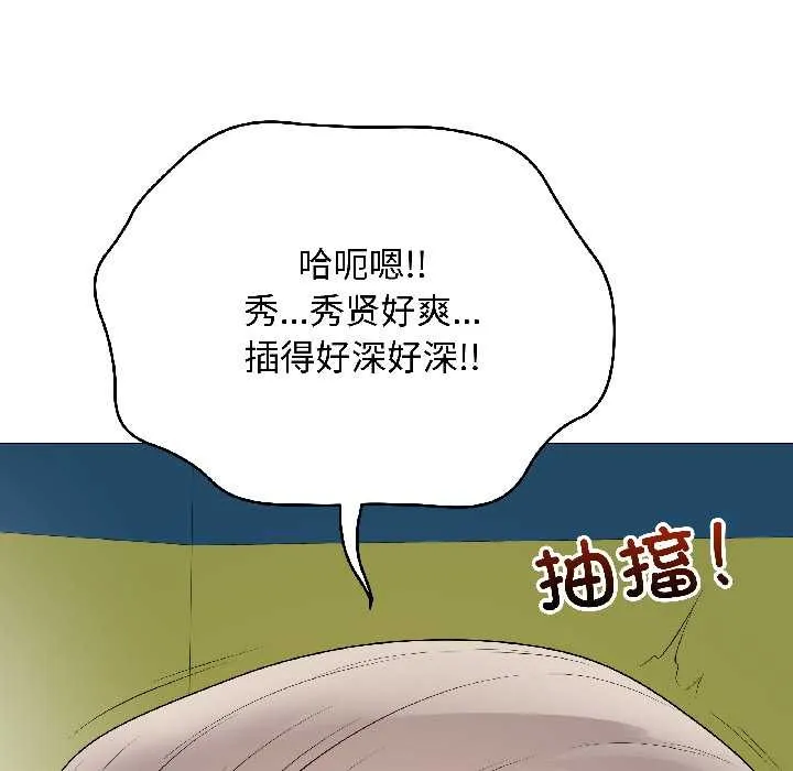 最后的冲刺 第43話 第47页
