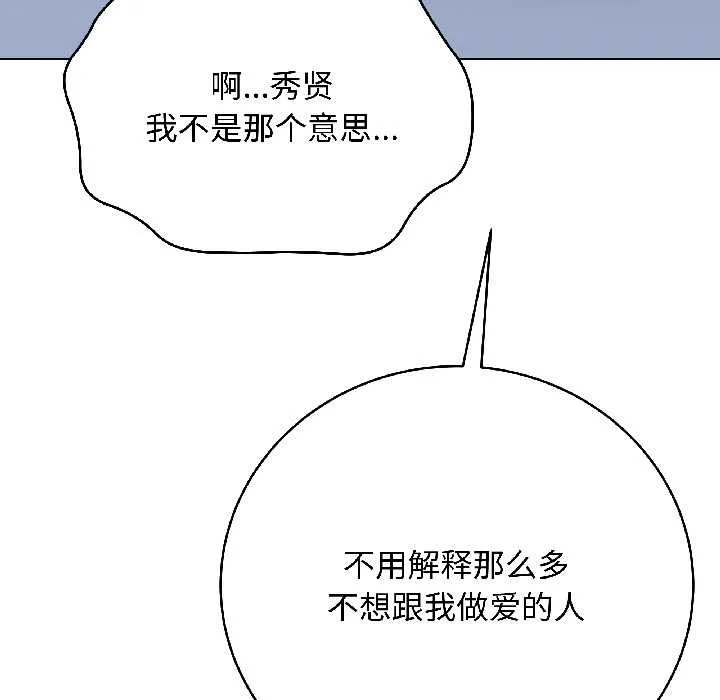 最后的冲刺 第43話 第141页