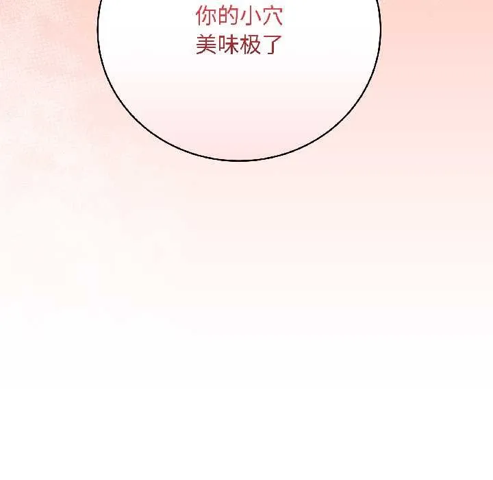 最后的冲刺 第43話 第198页