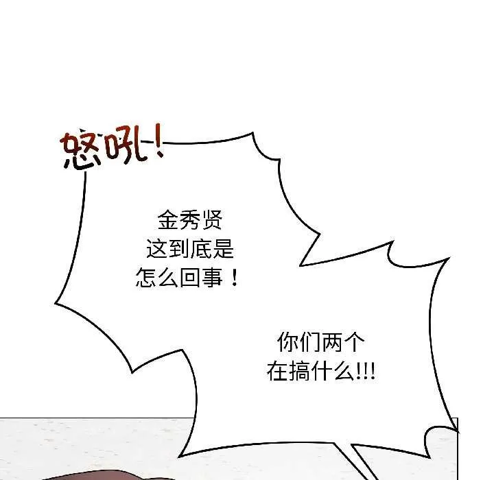 最后的冲刺 第43話 第88页
