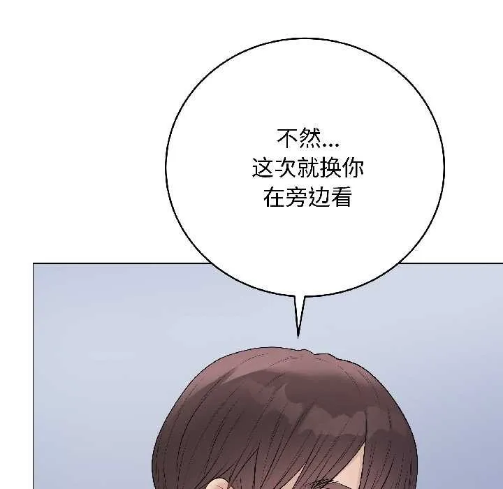 最后的冲刺 第43話 第173页