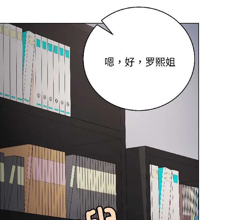 最后的冲刺 第43話 第166页