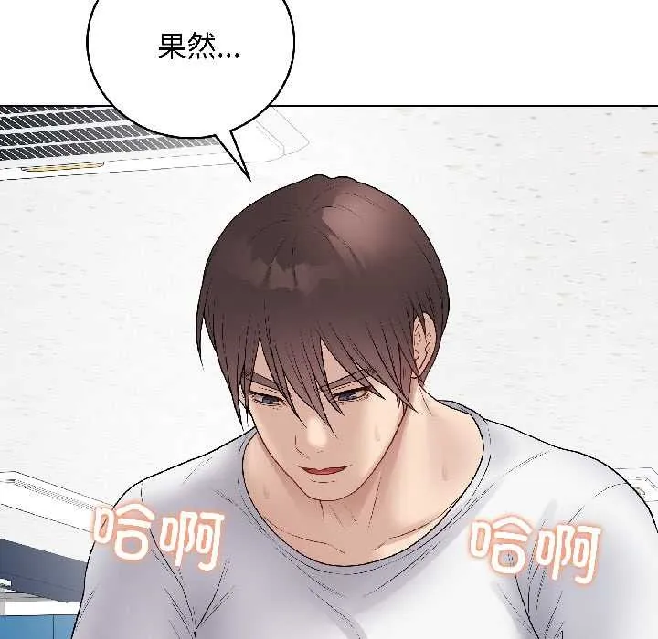 最后的冲刺 第43話 第195页