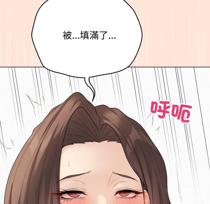 最后的冲刺 第50話 第81页