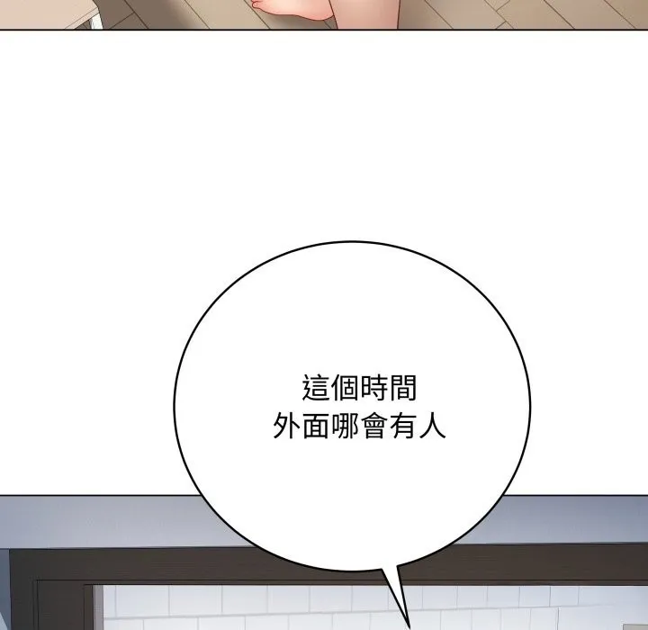 最后的冲刺 第50話 第124页