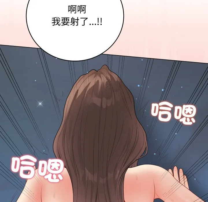 最后的冲刺 第50話 第143页
