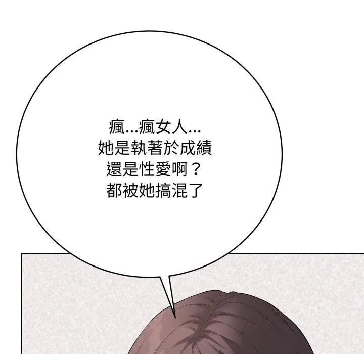 最后的冲刺 第50話 第176页