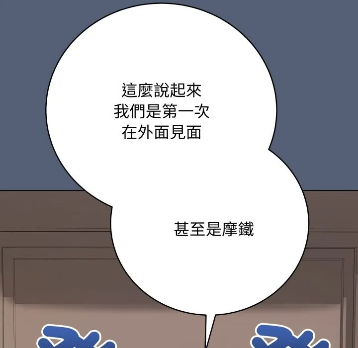 最后的冲刺 第50話 第189页