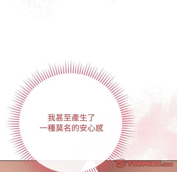 最后的冲刺 第50話 第15页