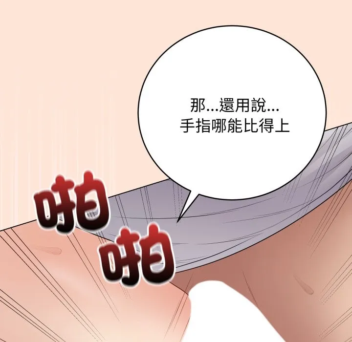 最后的冲刺 第50話 第91页