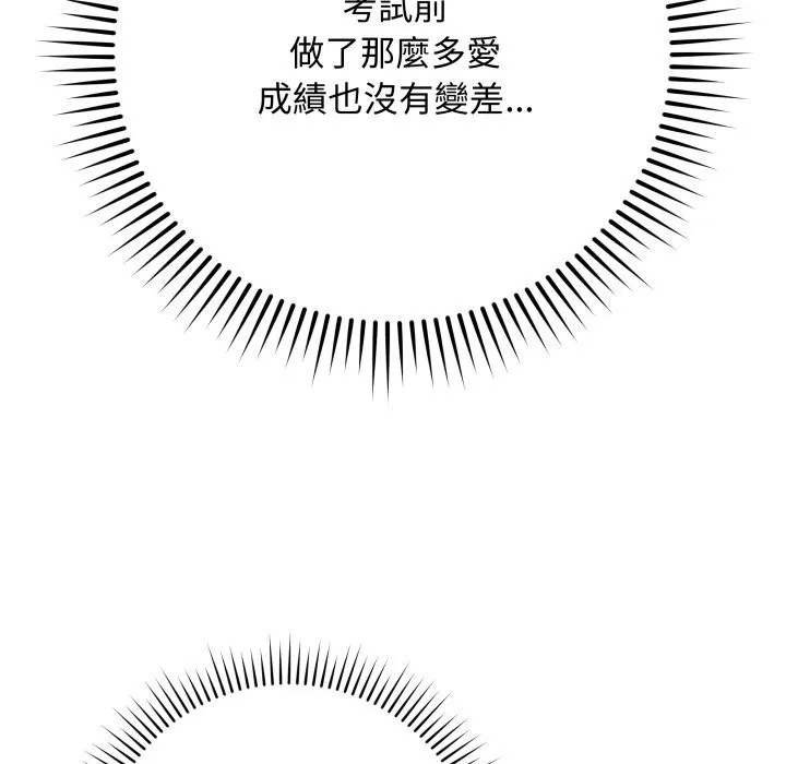 最后的冲刺 第50話 第162页