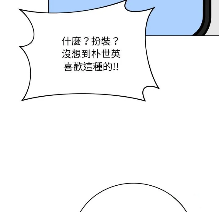最后的冲刺 第50話 第183页