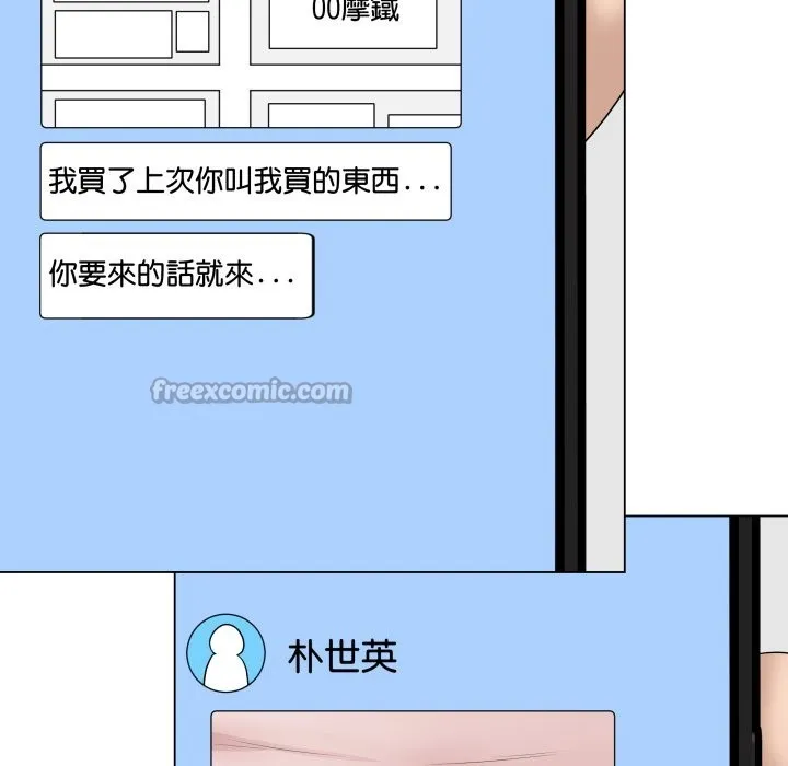 最后的冲刺 第50話 第181页