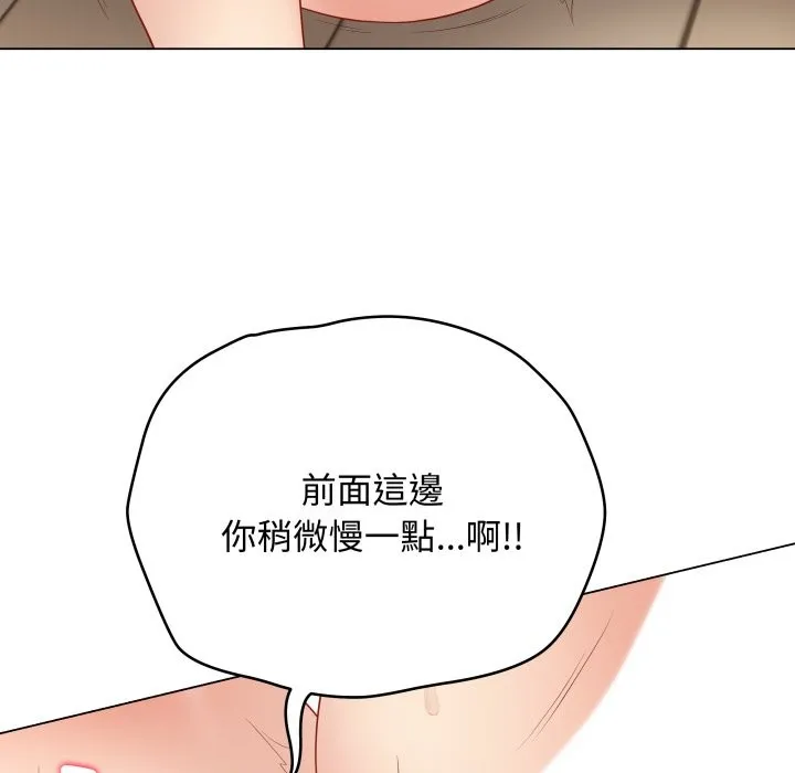 最后的冲刺 第50話 第72页