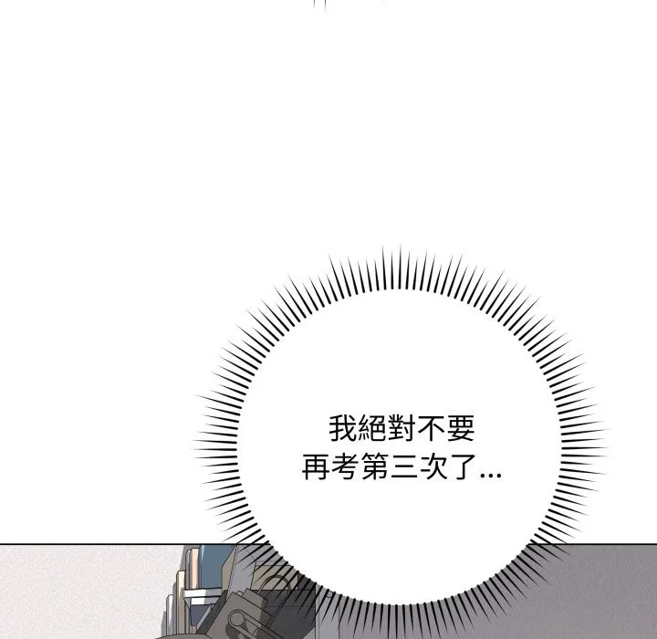最后的冲刺 第50話 第166页